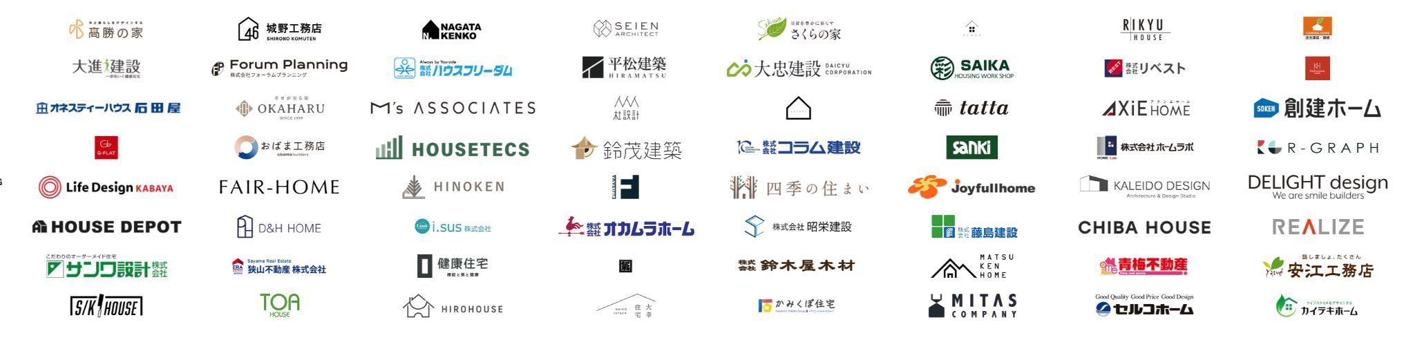 取引企業ロゴ一覧